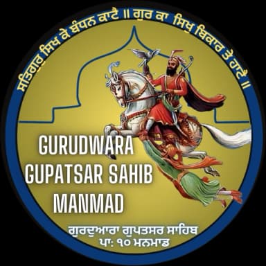 Gurdwara Guptasar Sahib sacred emblem on light ground