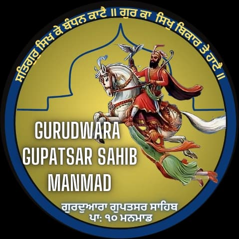 Gurdwara Guptsar Sahib website case study - Gurdwara bilingual Punjabi-English website emblem