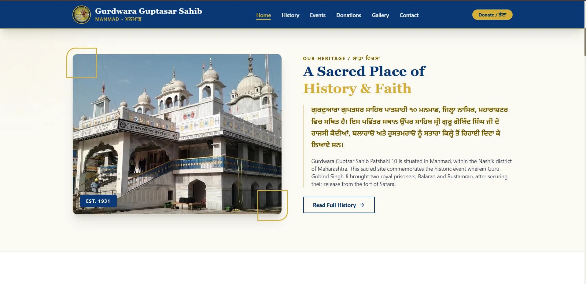 Gurdwara Guptasar Sahib Punjabi interface layout