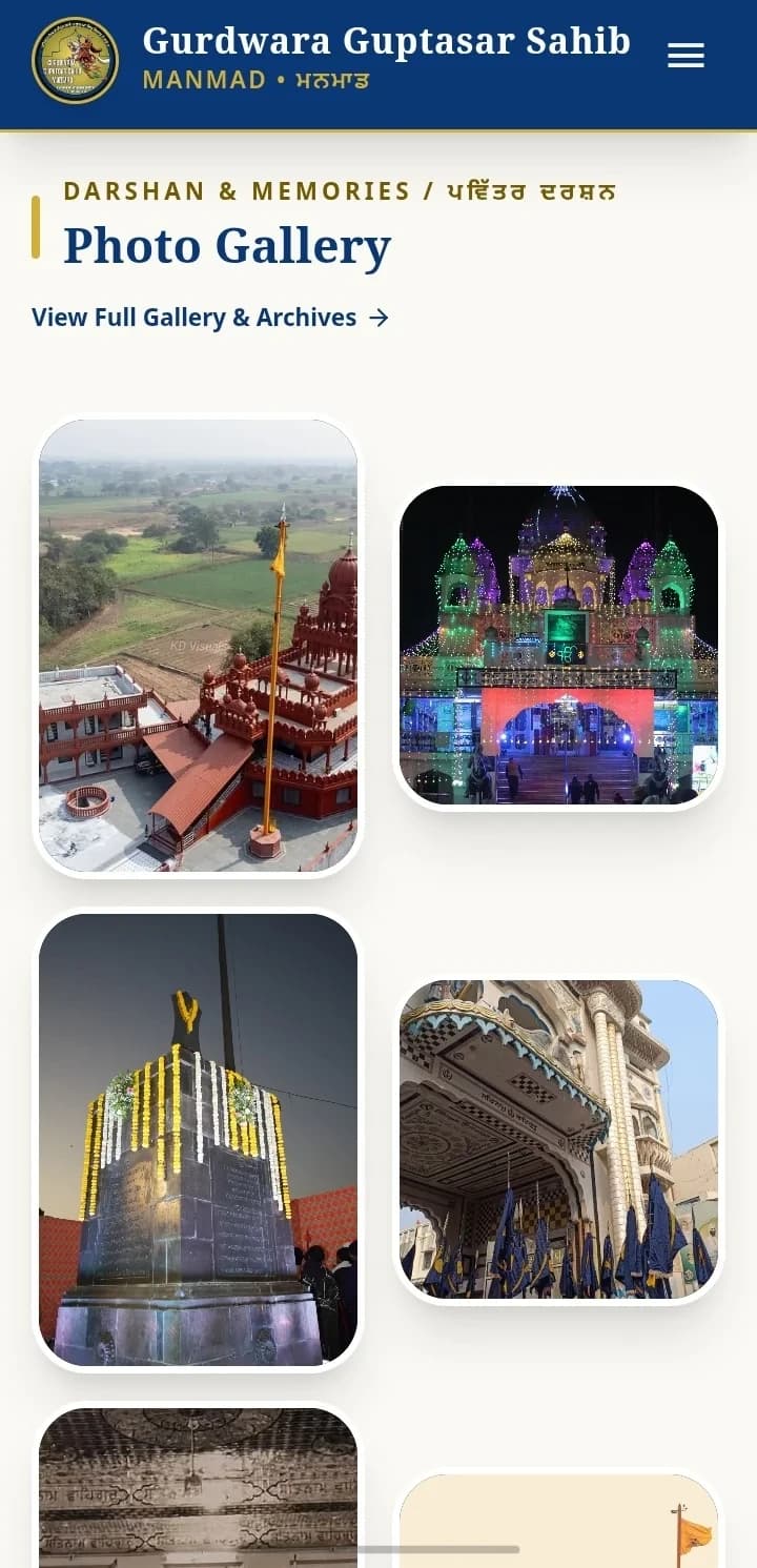 Gurdwara Guptasar Sahib mobile darshan photo gallery screen