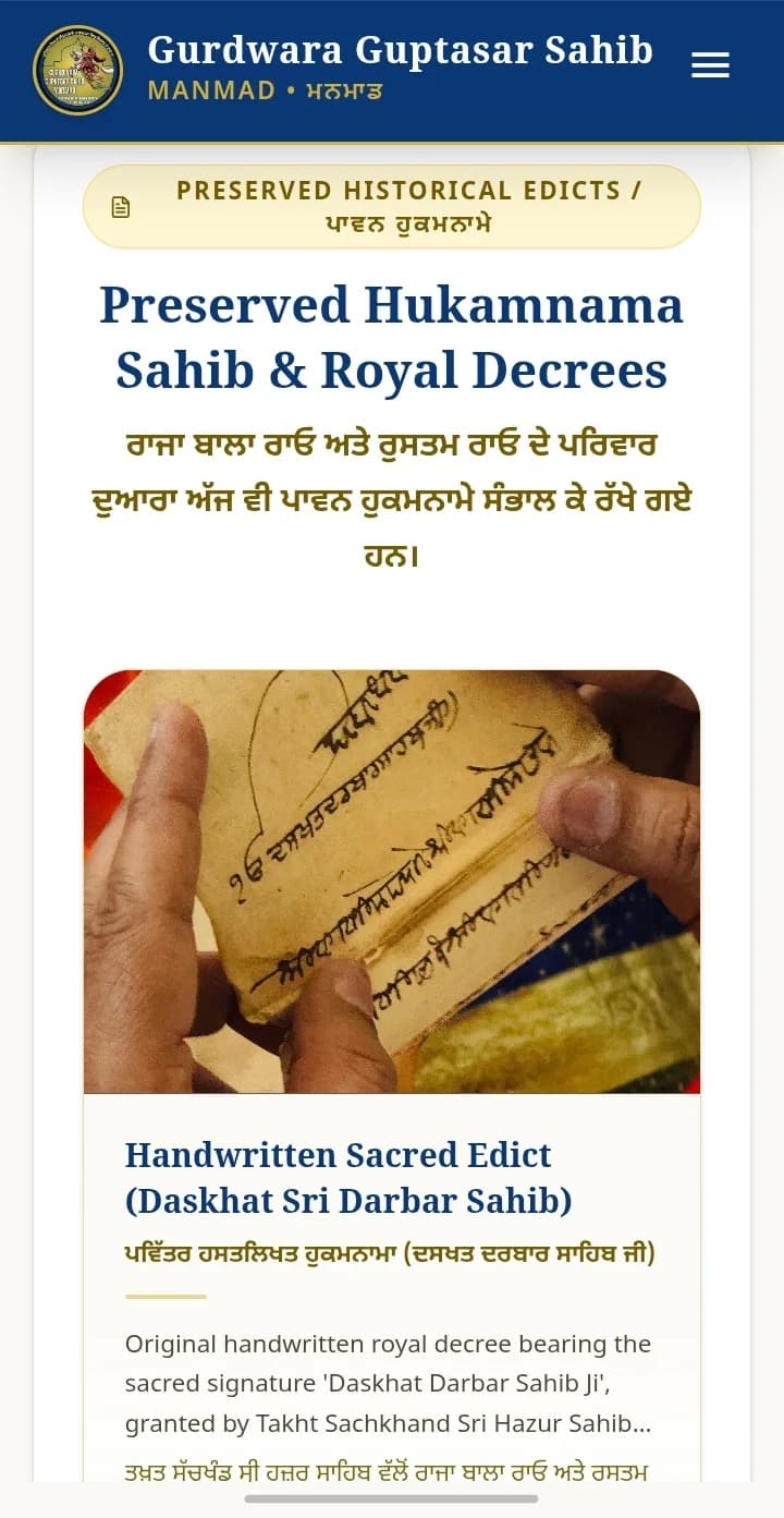 Gurdwara Guptasar Sahib mobile preserved Hukamnama screen